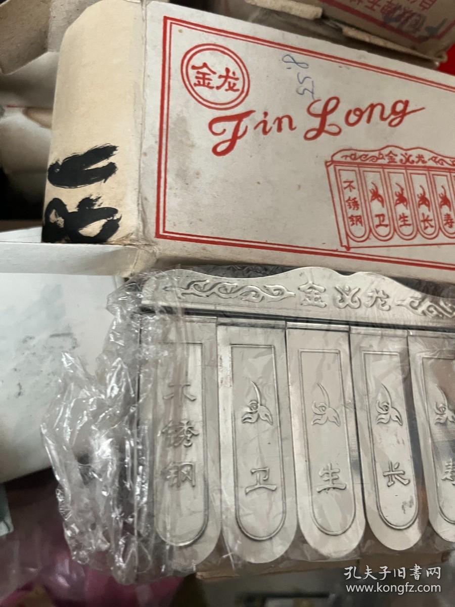 金龙牌不锈钢牙刷盒&上世纪库存&单个标价，多个在售，随机发货外，包装细节有出入