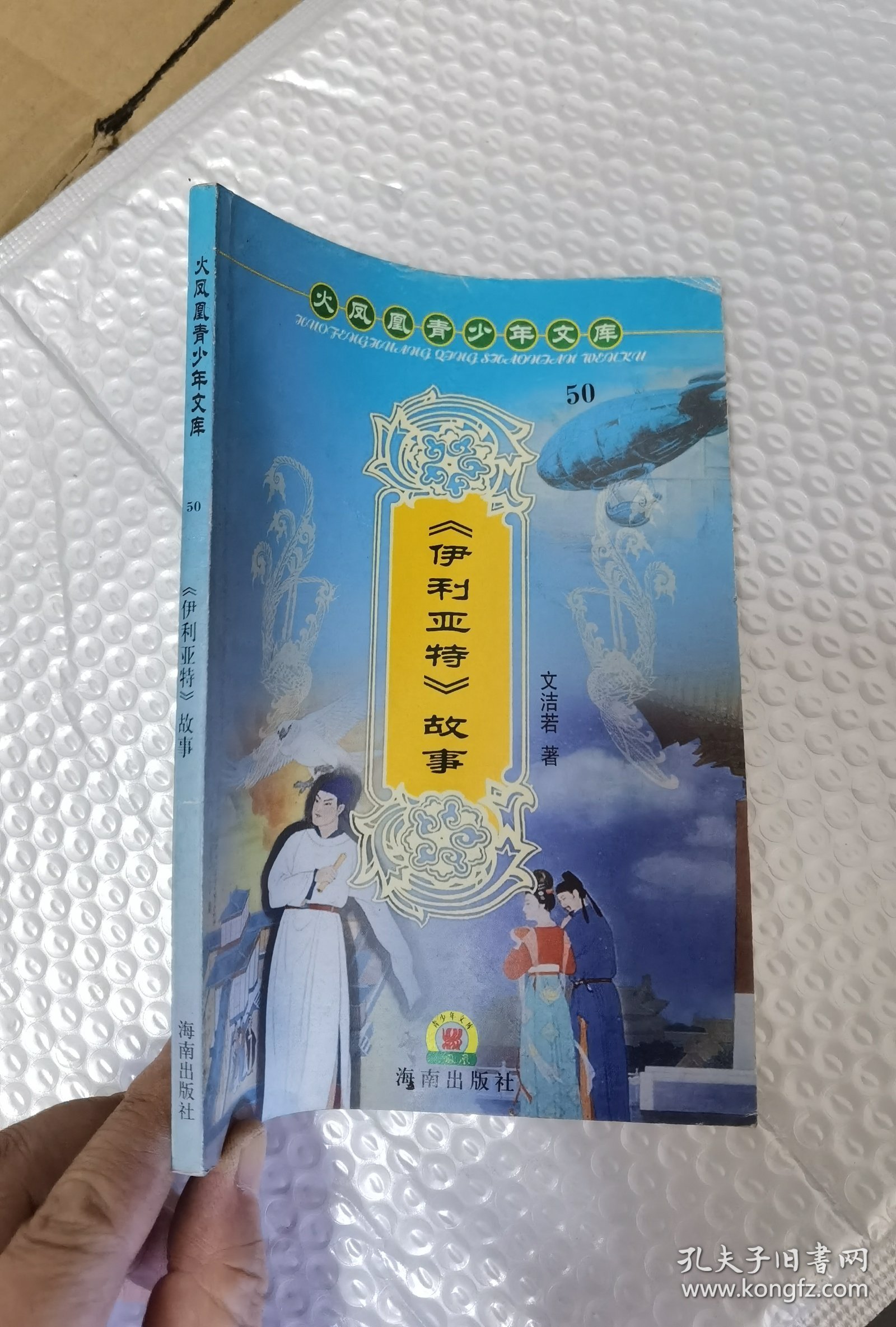 点击查看原图 伊利亚特故事