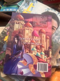 中国卡通  漫画书——见习魔法师4·漫画版