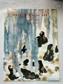 中国名家绘画 沈辉初 售价15元