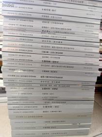 北京荣宝，大全套，不重复历年拍卖图录 40本合售360元包邮！随机发
