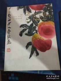 翰海2004迎春拍卖会：中国书画 （诚贵堂藏）