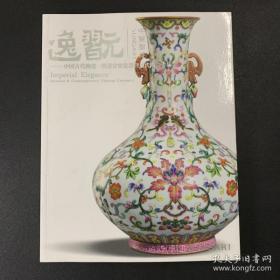 中贸圣佳 逸翫-中国古代陶瓷
