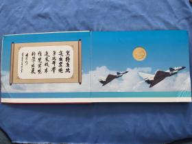 中航工业太原航空仪表有限公司成立六十周年纪念 邮票+纪念章（缺光盘）