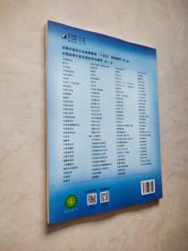 小儿推拿学（全国中医药行业高等教育十四五规划教材 新世纪第三版）