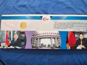中航工业太原航空仪表有限公司成立六十周年纪念 邮票+纪念章（缺光盘）
