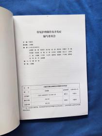 常见护理操作及并发症