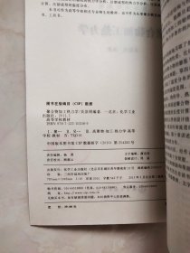 聚合物加工热力学 有印章如图所示