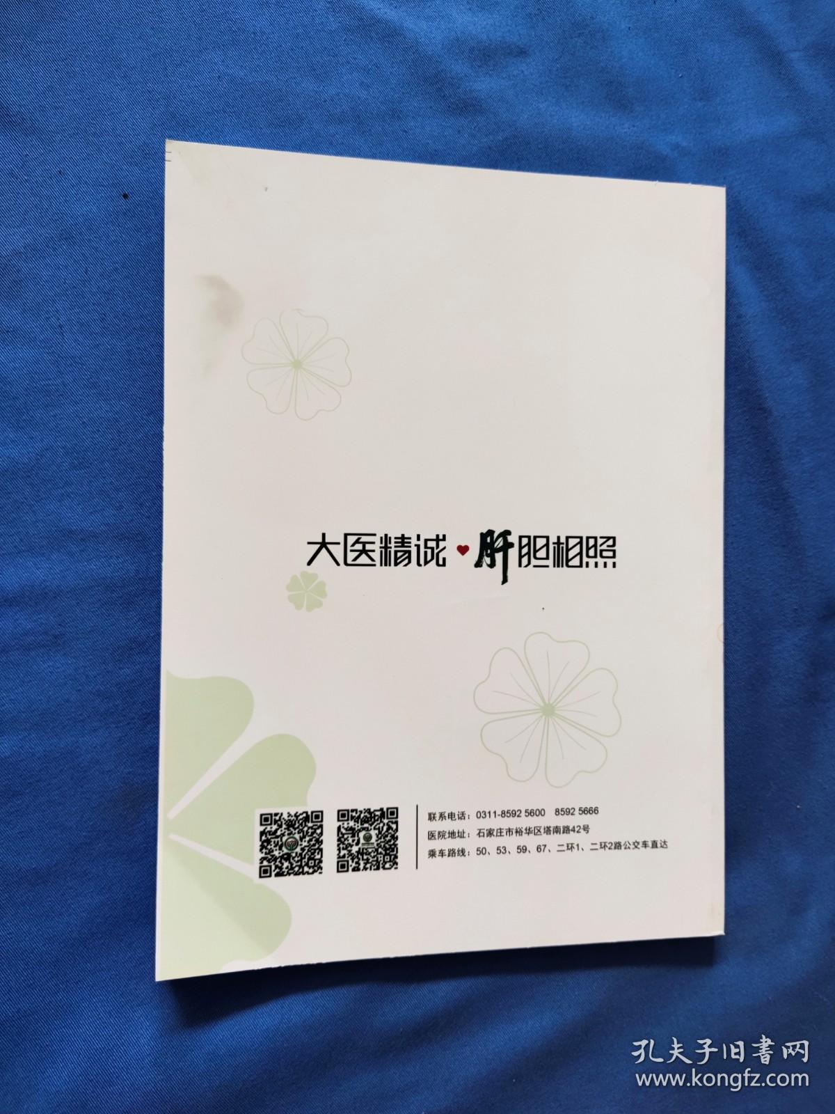 常见护理操作及并发症