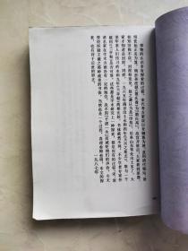 中国书法史图录 （一）（二）平装品相如图所示实物拍照