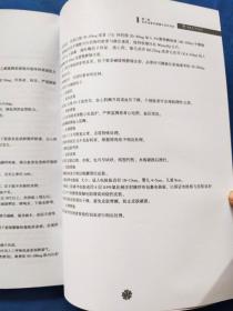 常见护理操作及并发症