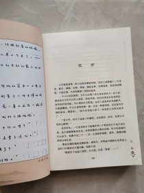 贾大山文学作品全集 下册 封面左上方有损伤品相如图所示