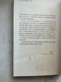 现代书法家批评  扉页有字迹划线