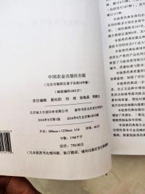 中华人民共和国兽药典（2015年版 二部）
