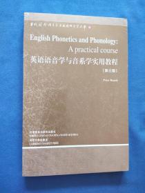 英语语音学与音系学实用教程：第三版