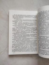 山东省病历书写基本规范 【2010年版】下书边裁切短了不伤字不影响使用阅读品相如图所示