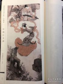 戴敦邦画谱全集：珍藏本（ 全14册 楠木函套）