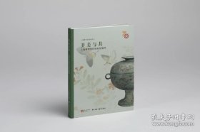 上海博物馆特展纵览：美美与共：上海博物馆特别展览集粹
