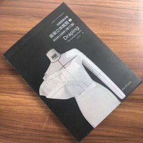尚装服装讲堂:服装立体裁剪I崔学礼9787566923233东华大学出版社