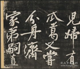 【现代喷绘工艺品】经伏波神祠诗 黄庭坚行书 民国拓本28X680厘米 复古人物水墨书画手卷装饰国画 宣纸高清微喷真迹复制