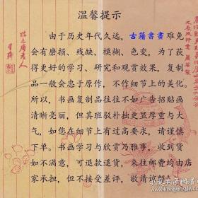 【复印本】大唐三蔵聖教序.太宗文皇帝 撰.王義之書 书法