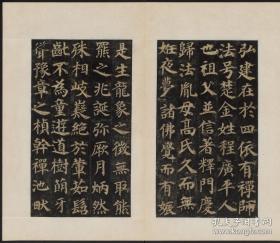 【现代喷绘工艺品】多宝塔感应碑.岑勋撰.颜真卿楷书.天宝11年.民国拓本 58X230厘米 复古人物水墨书画手卷装饰国画 宣纸高清微喷真迹复制