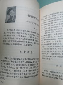 资料性书！W《 舞台生涯 》（安徽文史资料第三十一辑） 库存未阅本、封皮塑膜完好、自然旧 书籍装帧设计精美