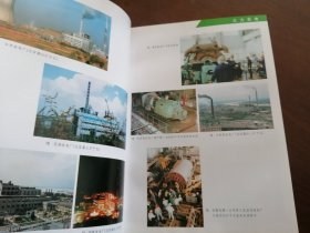 安徽电力 《安徽电力工业志》95年版 精装本（ 库存未阅）