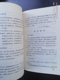 党史资料 《淮北党史资料》第四辑（邳睢铜抗日根据地部分）豫皖苏鲁边区党史办编著