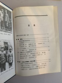 精装本《 简明安徽通史》印量仅 500 册