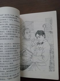 插图本 《 江青侍卫官》--（库存未阅  板挺角尖  内页干净 无划线无笔记）