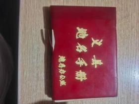 义县地名手册