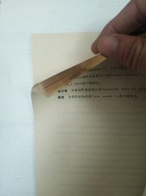中华人民共和国卫生部药品标准 中药成方制剂 第五册