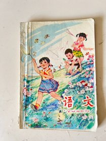 全日制十年制学校小学课本(试用本)语文第六册