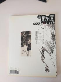 新美域 2006年 2月刊