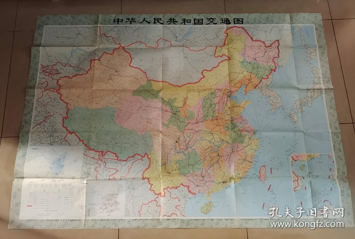 中华人民共和国交通图 （有破损）