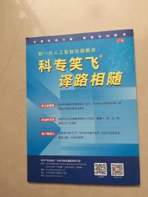 知识产权情报学学报. 中国发明与专利2021年第18卷第9期