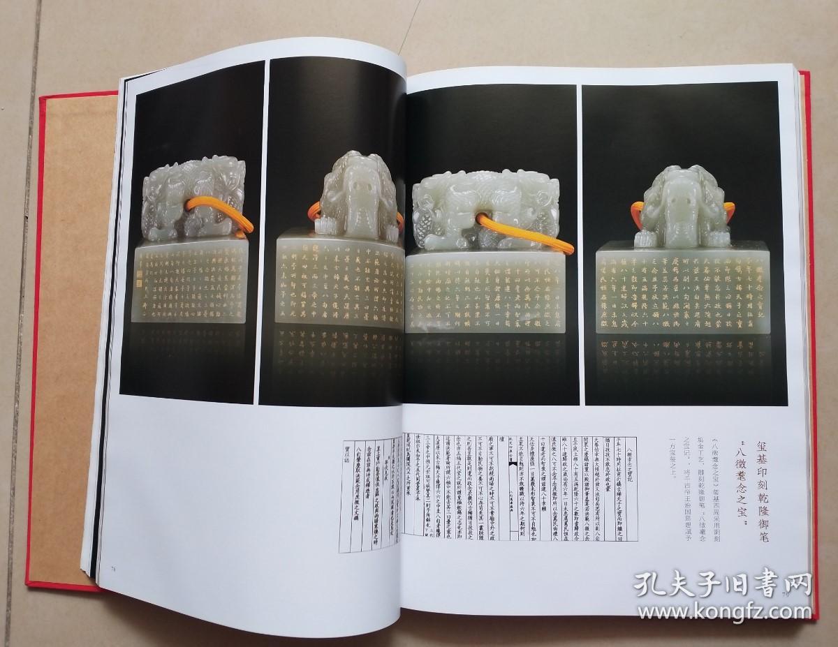 故宫国宝玉器一