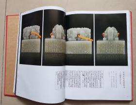 故宫国宝玉器一