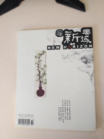 新美域 2006年4 月刊