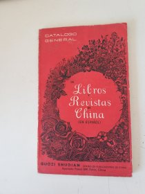 CATALOGO GENERAL DE LIBROS Y REVISTAS DE CHINA