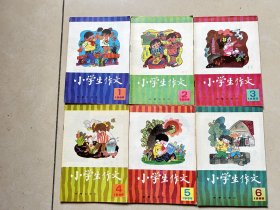 小学生作文 1988 .1-6（6本）