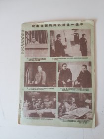 中国青年1951年第77期