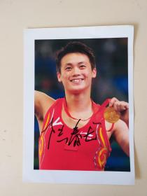 奥运冠军陆春龙签名照
