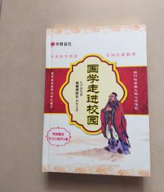 国学走进校园 20DVD