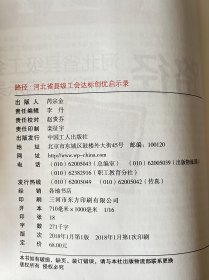 路径 河北省县级工会达标创优启示录