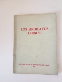 LOS SINDICATOS CHINOS