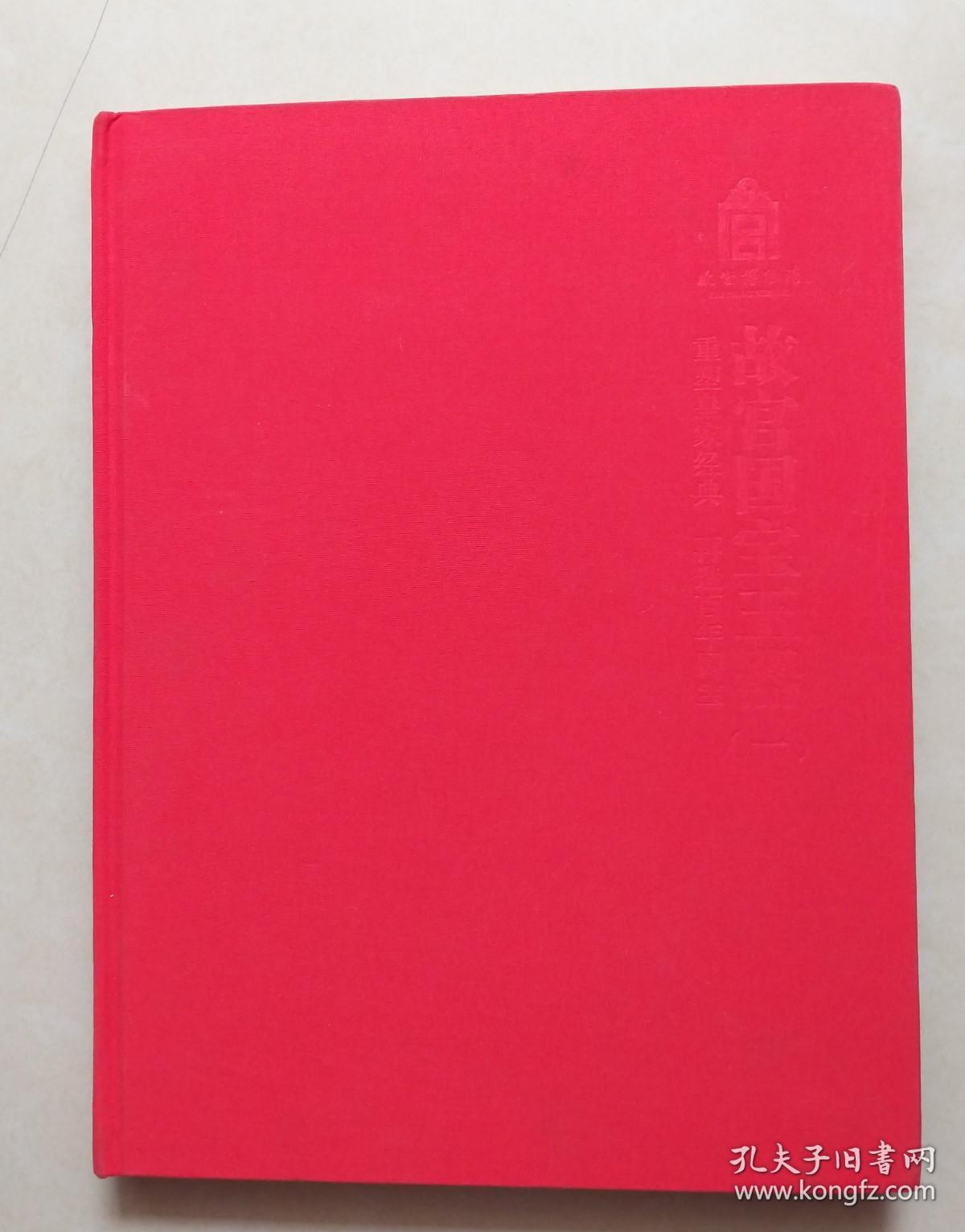 故宫国宝玉器一