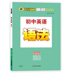 *2022版世纪金榜初中语文专项晨读晚练