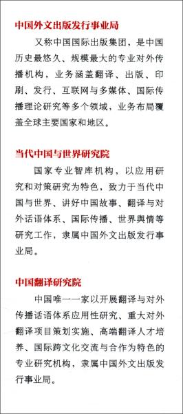 中国军事关键词（汉葡对照）